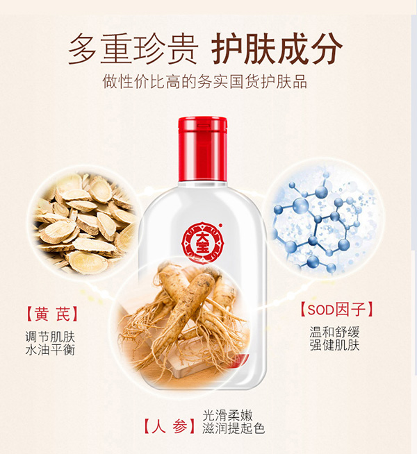 旧衣服捐赠回收积分换购大宝SOD蜜 补水保湿滋润霜